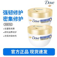 多芬密集修护小金碗发膜260g*2瓶 氨基酸玻尿酸修护毛躁烫染干枯受损