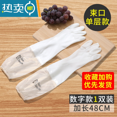 敬平洗碗手套女厨房耐用型夏季家用洗衣服家务清洁橡胶胶皮防水薄款 束口单层—1双装(数字款) S