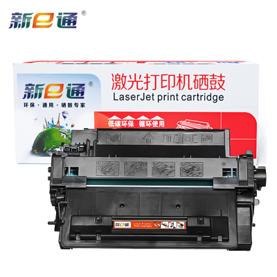 新e通硒鼓CE255A/55A 黑 支