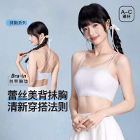 蕾丝美背抹胸内衣女士2026新款一体式无痕吊带背心小胸聚拢文胸罩