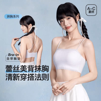 蕾丝美背抹胸内衣女士2026新款一体式无痕吊带背心小胸聚拢文胸罩