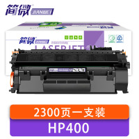 简微 黑色硒鼓HP400 支