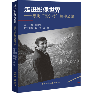 正版新书]走进影像世界——寻找