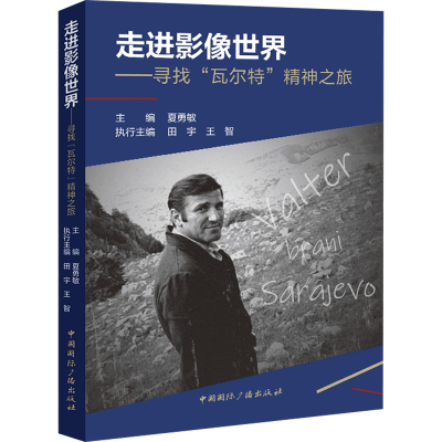 正版新书]走进影像世界——寻找