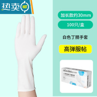 敬平手套专用pvc洗碗家务厨房耐用防水耐油加厚夏季家用 [加长款]白色丁腈手套100只/盒 S