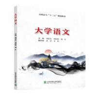 正版新书]大学语文刘洪英9787512139497