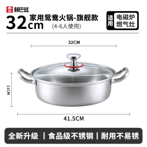 赫巴兹 304不锈钢加厚30CM鸳鸯锅火锅家用电磁炉专用锅具大容量