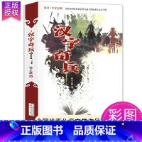 汉字奇兵 [正版]一百条裙子国际大奖小说系列全套适合小学生四年级五六年级读物7-10-12岁青少年儿童文学成长励志课外阅
