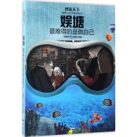 [M]娱塘-9787218116402