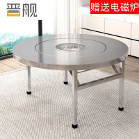 晋舰不锈钢内置转盘餐桌含下沉电磁炉火锅桌折叠桌圆形饭店餐桌 1.6米+1.1米转盘(下沉电磁炉)