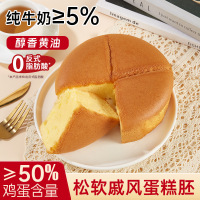 2盒 戚风蛋糕胚208g/盒 蛋糕卷面包整箱早餐糕点手撕面包烘焙生日蛋糕胚小零食休闲食品小吃