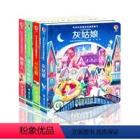 [正版]全4册尤斯伯恩 世界经典童话纸雕图画书 灰姑娘+小红帽+美女与野兽+睡美人 精装立体洞洞书0-3岁撕不烂纸