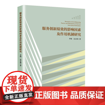 服务业 创新文化 创兴资源 企业管理