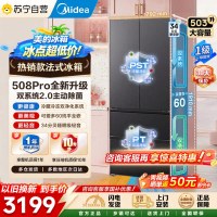 [自营]美的冰箱真香系列508嵌入法式四开门超薄零嵌入式双系统2.0一级能效大容量可爱多MR-508WUFPZE 星尘黛