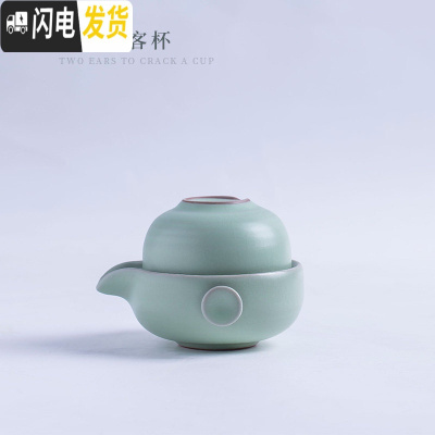 三维工匠汝窑一壶二杯单人便携旅行景德镇茶具套装陶瓷功夫杯手抓壶 PB0064双耳快客杯(一壶一杯)