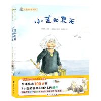[N]小莲游莫奈花园(共2册)(精)-9787510884498