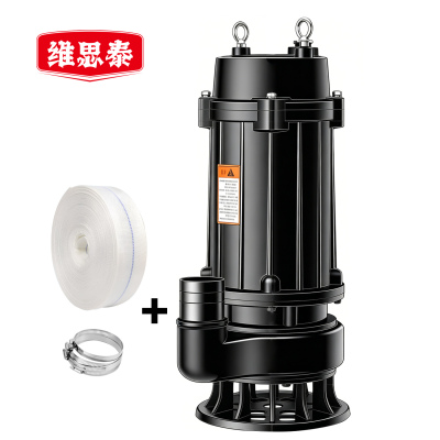 维思泰 污水泵 潜水泵 抽水泵 排污泵 50WQD10-10-0.75 台