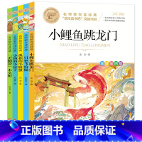 [全5册]二年级课外必读 [正版]快乐读书吧一二三四五六年级小学必读课外书全册任 稻草人安徒生童话小英雄雨来中国神话传说