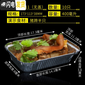 三维工匠10只烧烤锡纸盒长方形一次性餐盒锡纸碗加厚外卖铝箔锡箔纸盒 1711无盖10只饭盒/提锅
