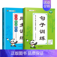 句子训练+生字组词 小学三年级 [正版]斗半匠语文专项训练小学三年级上册下册课外阅读理解强化训练题看图写话看拼音写词语生