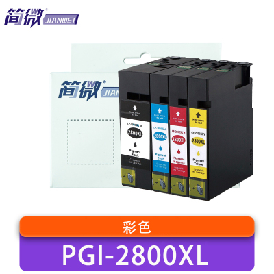 简微 墨盒 PGI-2800XL 套