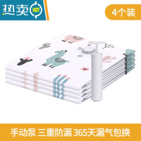 敬平真空收纳袋行李箱专用衣服羽绒服被子衣物抽空气家用电动泵压缩袋 4个装手动泵[羊驼款含夹片] 大号[80X60CM]