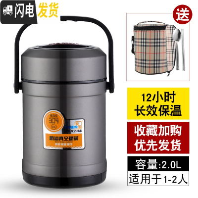 三维工匠304不锈钢保温饭盒桶 上班族超长12小时便携多层学生真空提锅防溢 2.0尊贵黑(赠餐具+保温袋)