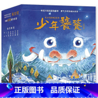 少年饕餮 全5册 [正版]新神话系列少年饕餮 全5册 8岁+ 朱大可著 儿童文学漫画小说小学生一二三四五六年级课外读物冒