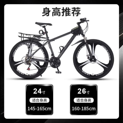 山地自行车越野男女轻便碟刹变速学生城市公路赛车减震单车