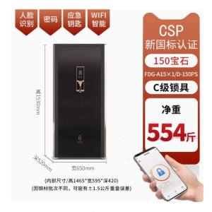 驰球保险柜宝石120黑色新款高端保险箱智能3D人脸识别wifi智控远程抓拍大型家用加密重型外贸及线下同款