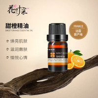花叶果 [精油系列]甜橙精油5ml 补水美白淡化细纹平衡弱酸肌肤香熏放松身心