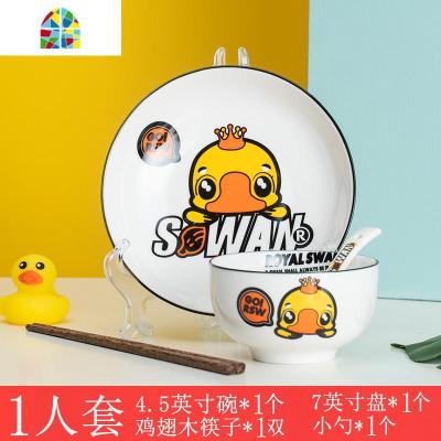 欧式创意可爱碗盘组合家用陶瓷吃饭碗勺筷子卡通餐具2人/4人套装 FENGHOU 小天鹅白釉1人套装