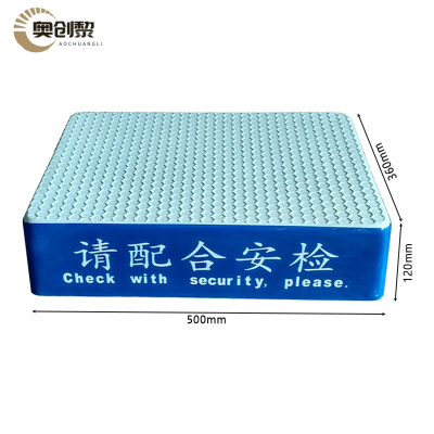 奥创黎 安检站台方 个