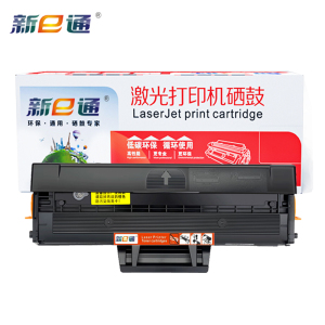 新e通硒鼓W1160A 黑支