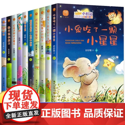 中国获奖名家儿童文学书系全10册一年级阅读课外书必读注音版适合二三年级老师经典儿童文学书目小学生正版的带拼音读物书籍12