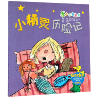 音像小精灵历险记克里斯蒂娜·墨尔茨,伊娜·克莱门特
