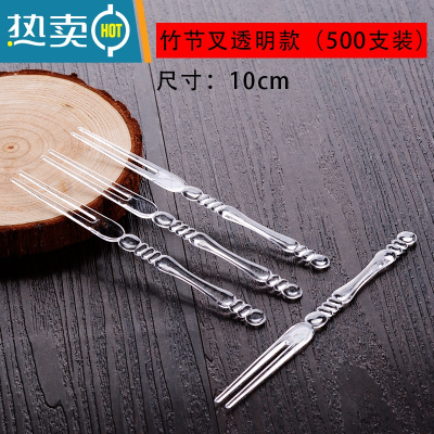 敬平水果叉水果签创意塑料透明竹节叉蛋糕两节叉子KTV/酒吧果插 竹节透明(500支)