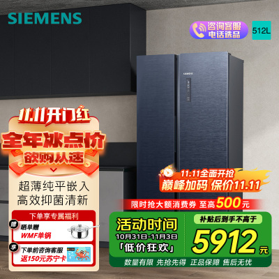 西门子512L大容量超薄无界平嵌入对开门电冰箱 KA515691EC