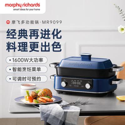 摩飞电器(Morphyrichards)多功能锅 家用电火锅电蒸锅 5升可预约 MR9099地中海蓝