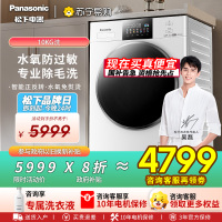 松下(Panasonic)白月光4.0Ultra10公斤滚筒洗衣机全自动1.12洗净比光动银除菌XQG100-N532T