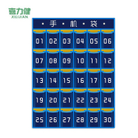 喜力健 手机收纳袋 XLJ-48格 个