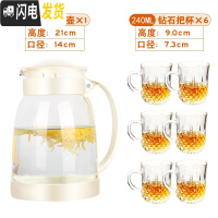 三维工匠玻璃冷水壶可高温防爆家用大容量凉白开凉水壶耐热花茶壶泡茶套装 白色茶艺壶2+6只钻石把杯开水不裂破损包赔茶具