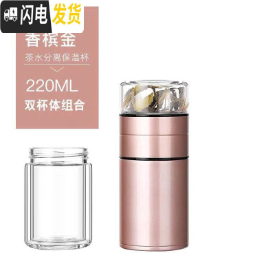 三维工匠保温杯316不锈钢便携水杯子男便携茶水分离泡茶杯小巧迷你玻璃杯 香槟金220[加双层玻璃杯体]送杯套杯刷