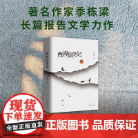 22年中国好书 西海固笔记 季栋梁 著 《山海情》背后的“闽宁镇”扶贫故事