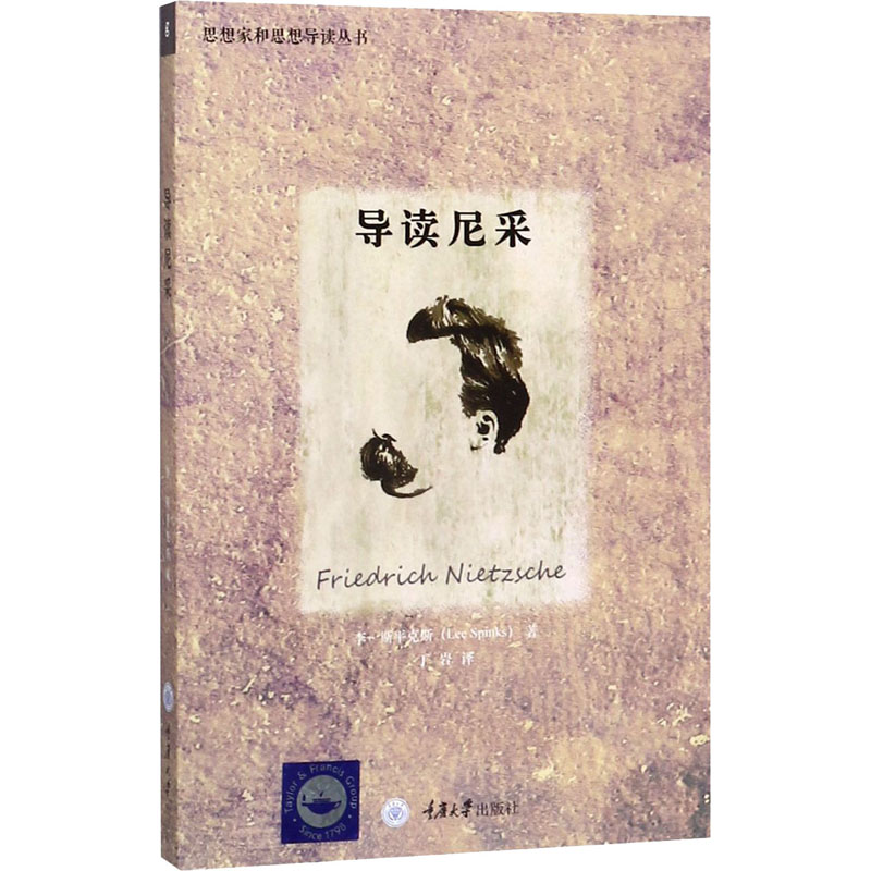 醉染图书导读尼采97875624852