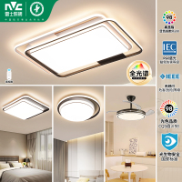 雷士照明全光谱吸顶灯现代简约灯具卧室灯客厅灯全屋套餐组合灯具套餐