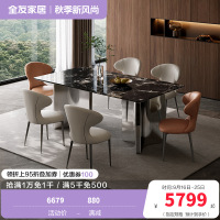 全友家居客厅轻奢高端奢石餐桌椅组合吃饭桌子家用一桌四椅家具