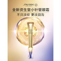资生堂悦薇智感塑颜抗皱眼霜20ml