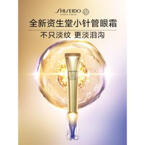 资生堂悦薇智感塑颜抗皱眼霜20ml