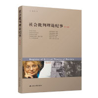 音像社会批判理论纪事(4辑)张一兵主编